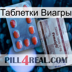 Таблетки Виагры 36